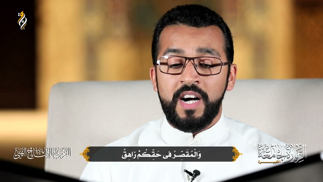 الزيارة الجامعة الكبيرة | مرتضى قريش, Ziyarat Jamia Kabeera - MURTADA QURISH 2021