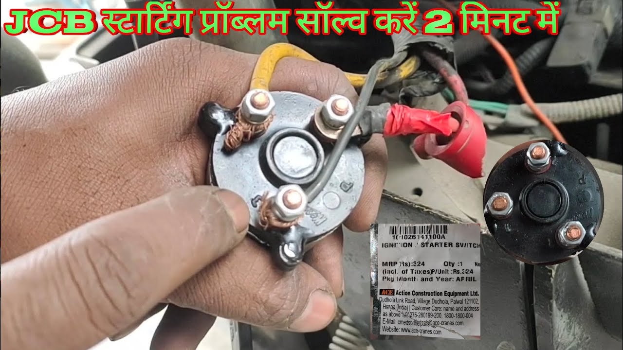 JCB starting problem theek karna sikhen | how to JCB starter chabi switch connection