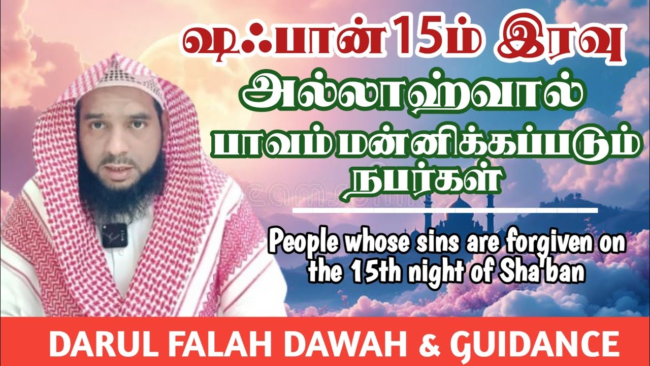 இதனை செய்தால் நீங்களும் அந்த நபர்களில் ஒருவராக ஆக முடியும். #shabanspecial @DFDG050 