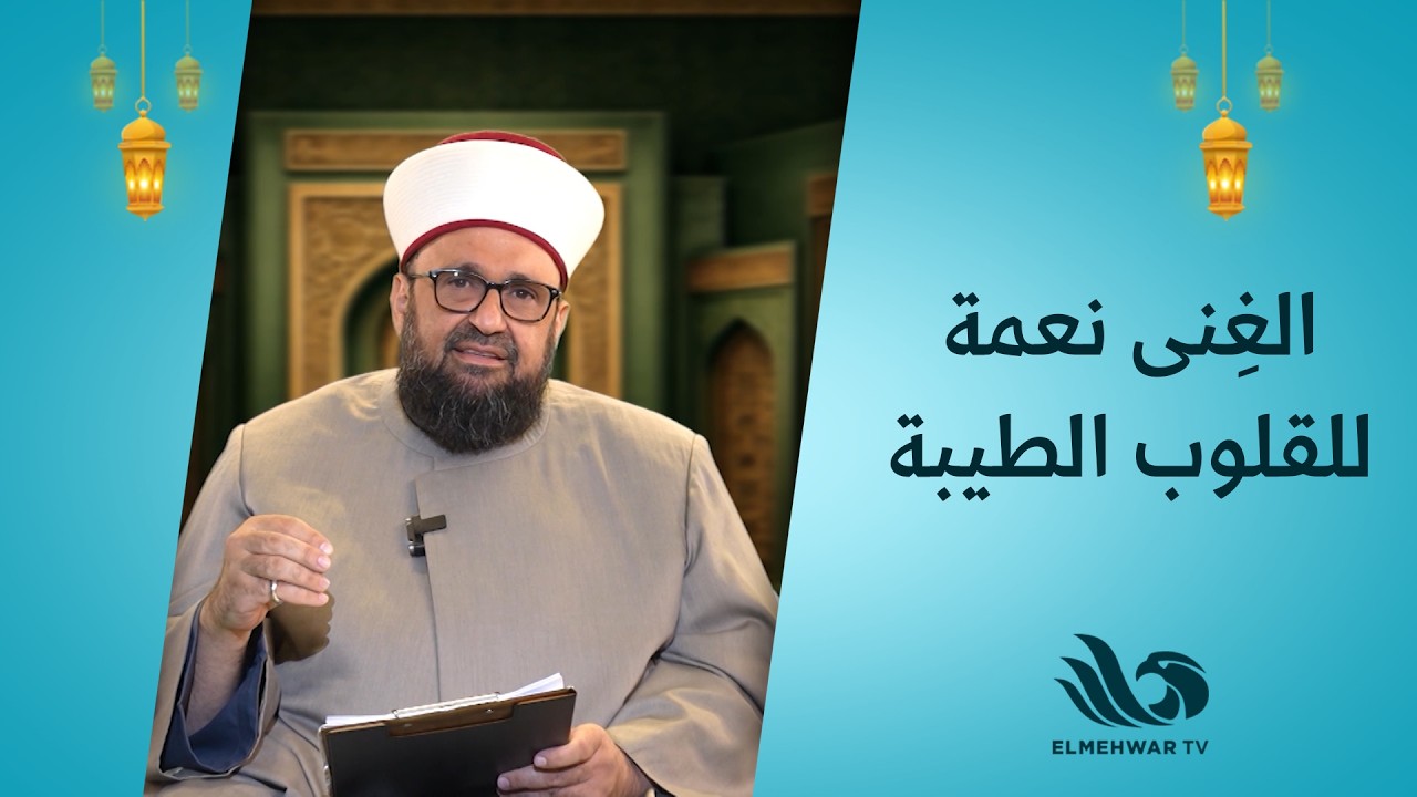اعرف الصح مع أ.د.الشيخ طارق محمد نجيب || الحلقة كاملة || 20-2-2026