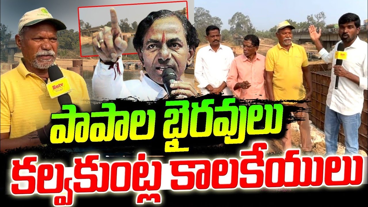 ఈ పాపం మొత్తం KCR దే మళ్లీ సిగ్గు లేకుండా దుష్ప్రచారం చేస్తున్నావారుll Medaram jatata seetakka 