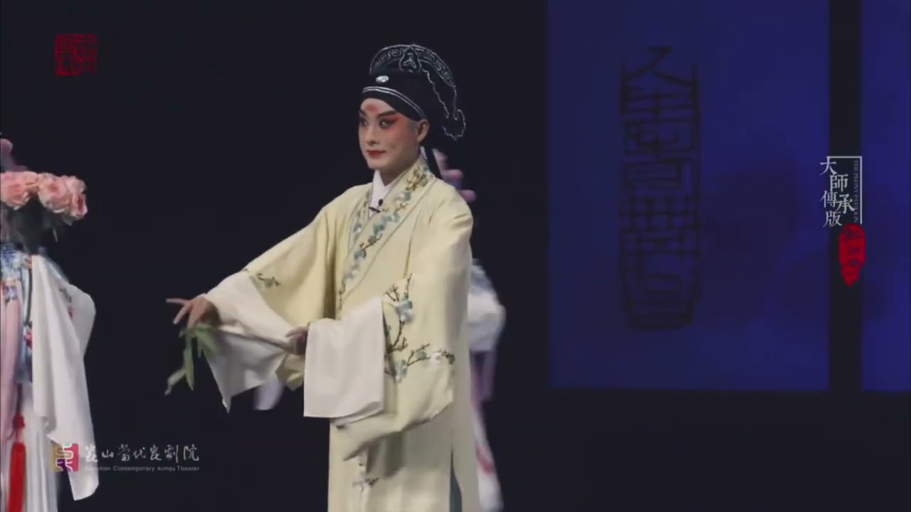 牡丹亭 惊梦 罗艳 施夏明