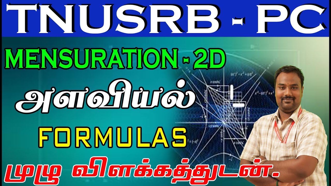 TNUSRB PC 2022 | MENSURATION-2D அளவியல் FORMULAS முழு விளக்கத்துடன்.