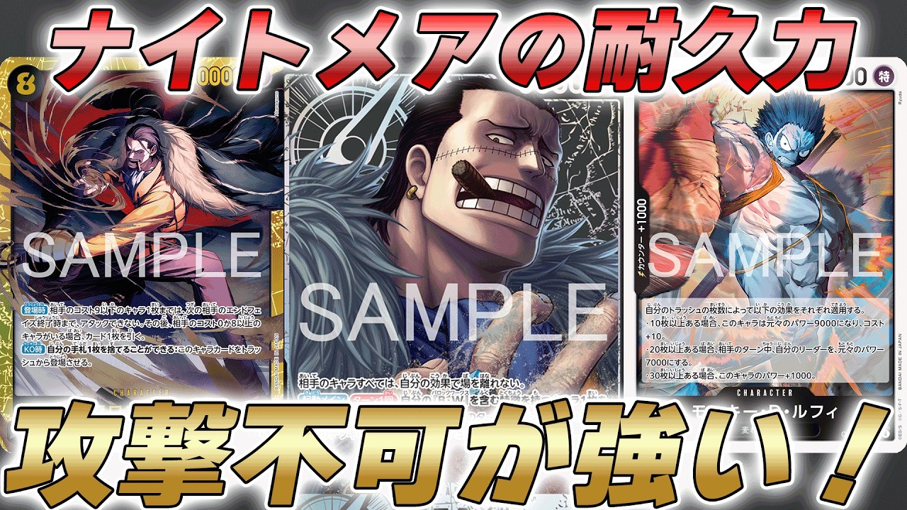 【ワンピカ対戦】7000リーダーと攻撃不可付与で耐久力が倍増！？黒クロコダイルで対戦してみた件【ワンピースカード/ワンピカード】