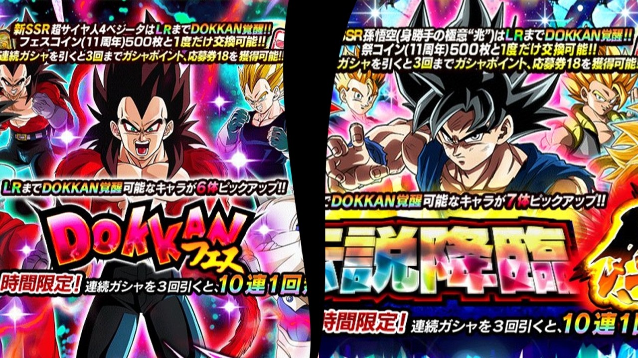 WHEN THE 11TH ANNIVERSARY PT. 2 BANNERS DROP? WHO IS ON THEM? WHICH SHOULD YOU SUMMON ON? Dokkan