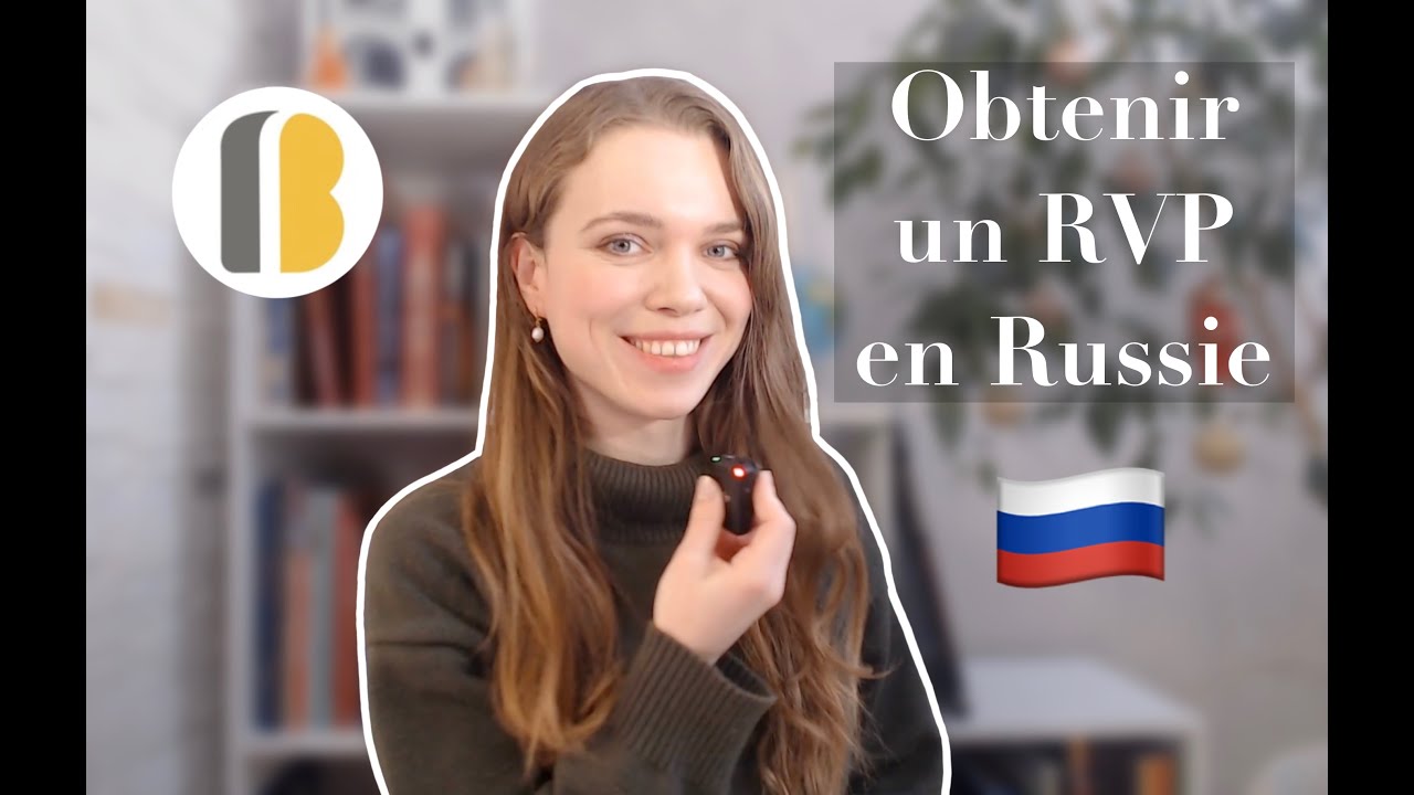 Я наконец-то получила RVP! И другие новости