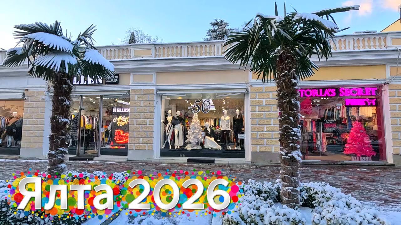 ▶️  Прогулка по снежной Ялты .16 Января 2026.Жизнь на море / Ялта