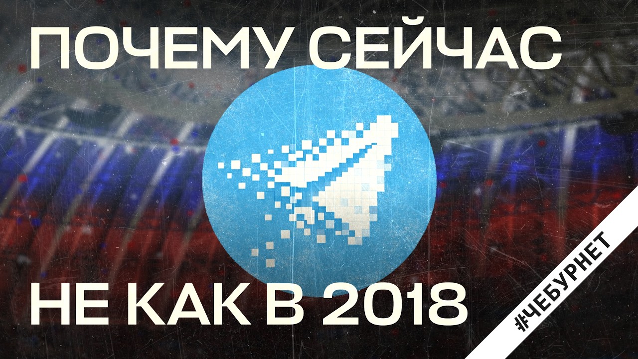 В России блокируют Telegram. И это не как в 2018