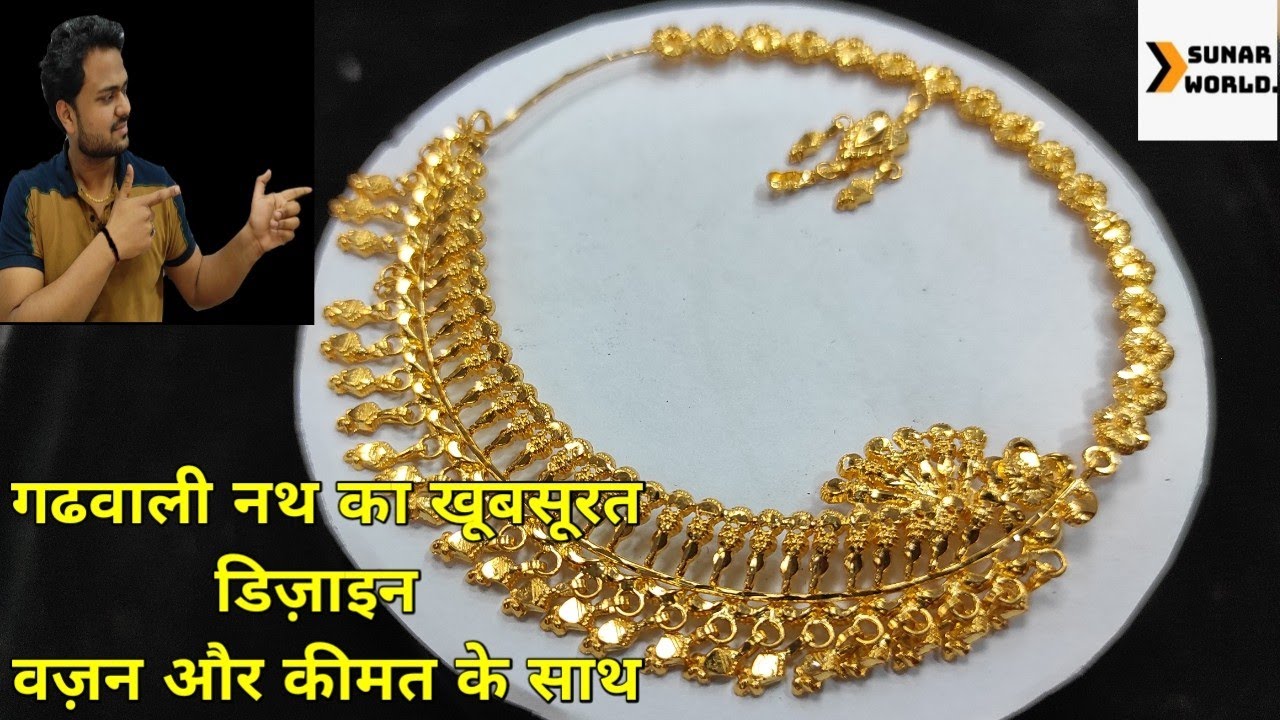 916 Hallmark Gold Garhwali Nath|Latest Design Of Nath|sunar world|
