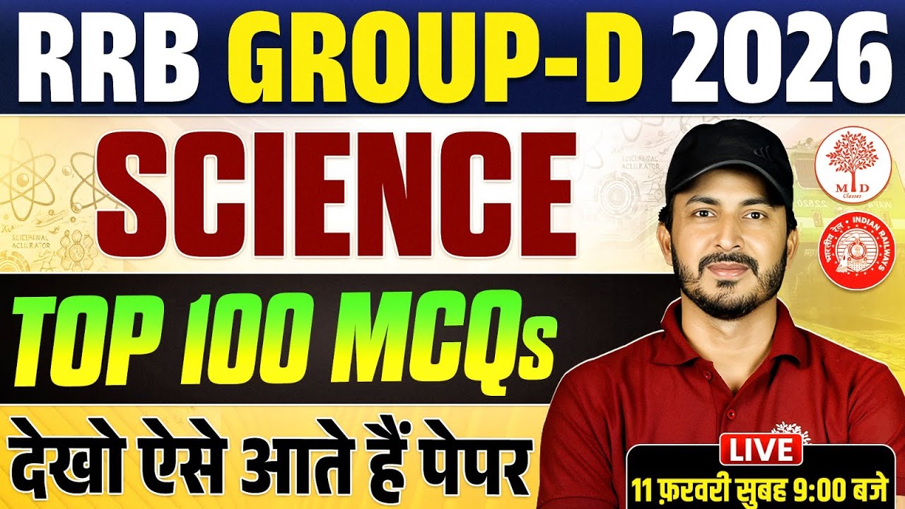 RRB GROUP D CLASSES 2026 | GROUP D SCIENCE CLASS 2026 | GROUP D SCIENCE TOP 100 MCQ |GROUP D SCIENCE
