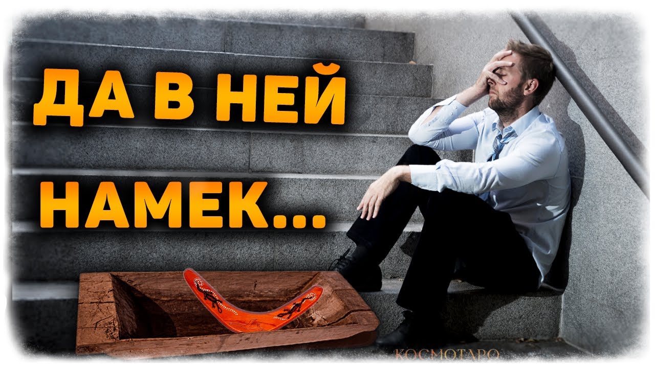 Житие Чепушилки и Мочалочки: Сказка-быль, да в ней намек! Будет бывшему урок! 🔸 Гадание на Таро