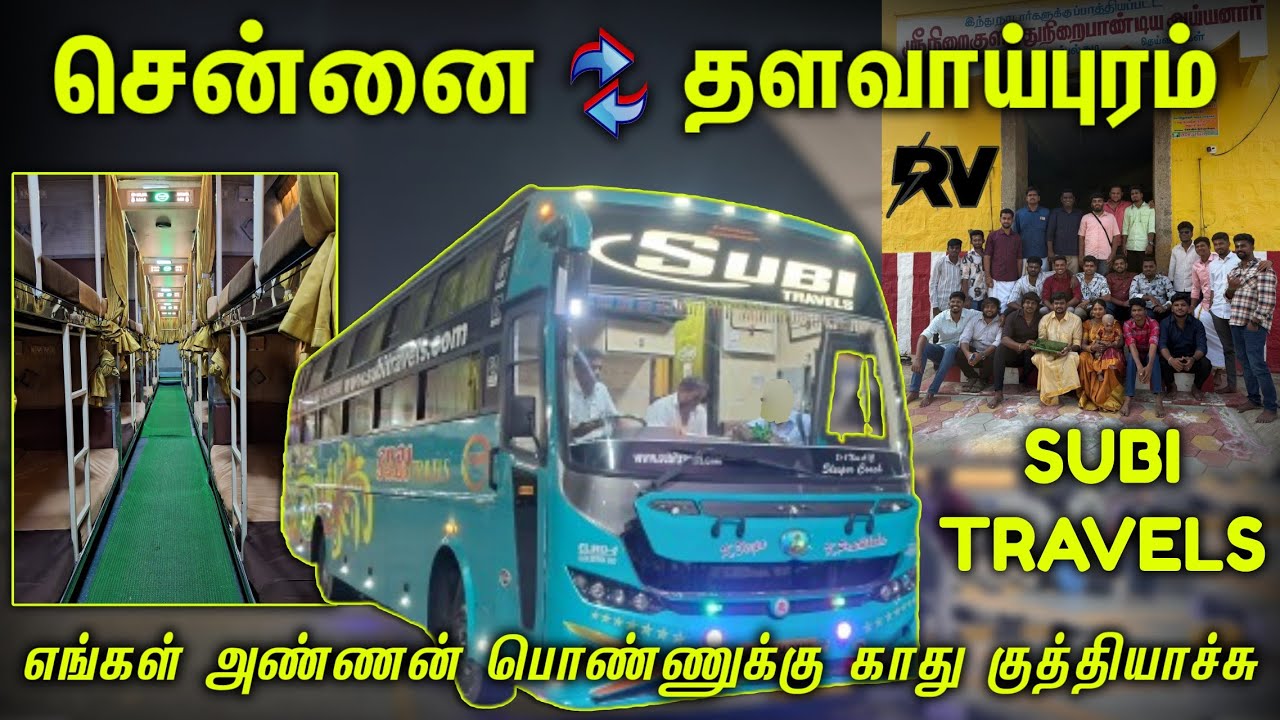 🔥வாங்க காது குத்து விழாக்கு போகலாம்❤️சென்னை ↔️ தளவாய்புரம் 🚌Subi Travels Non-AC Sleeper Bus!!#bus  