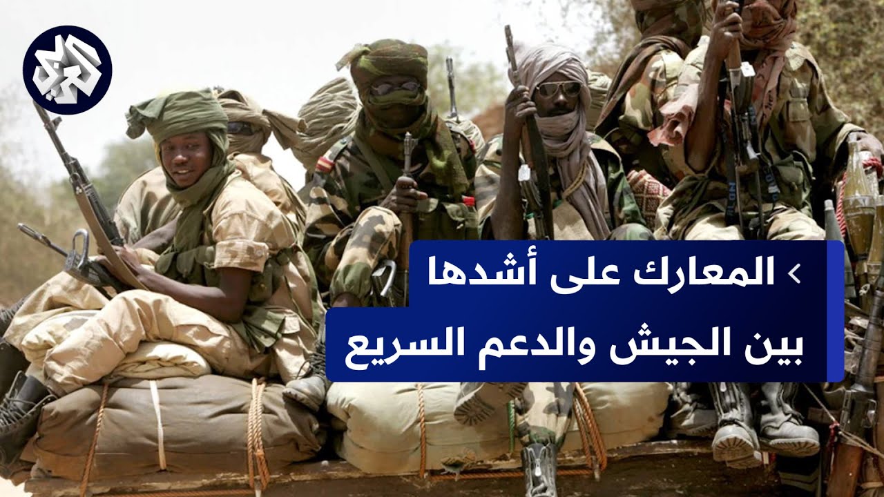 السودان .. المعارك تشتعل في ولاية سنار والجيش ينجح في تحرير مصنع السكر من قوات الدعم السريع