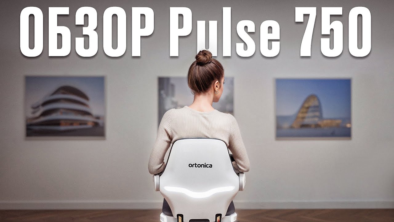 Обзор Ortonica Pulse 750 — инвалидная коляска нового поколения с электроприводом