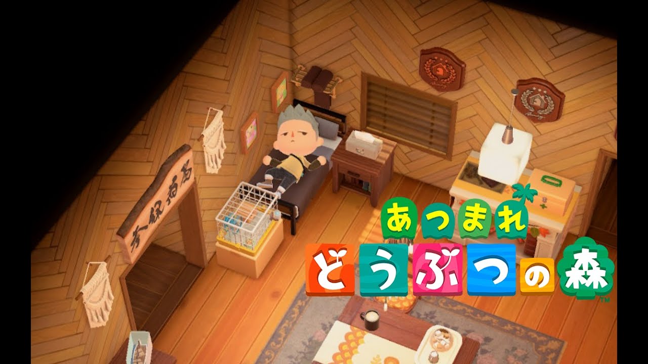 [あつ森] アプデが来たみたいだけど先ずは収穫 [Switch]