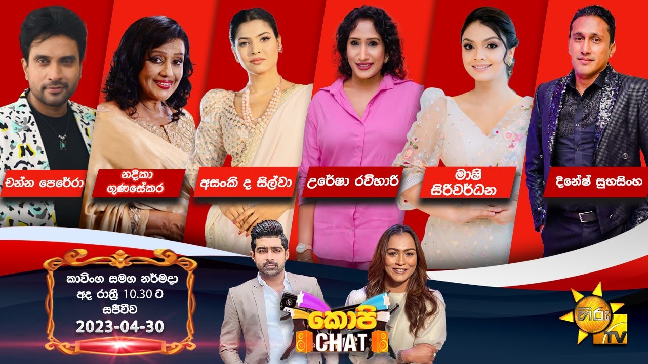 Hiru TV Copy Chat Live | 2023-04-30