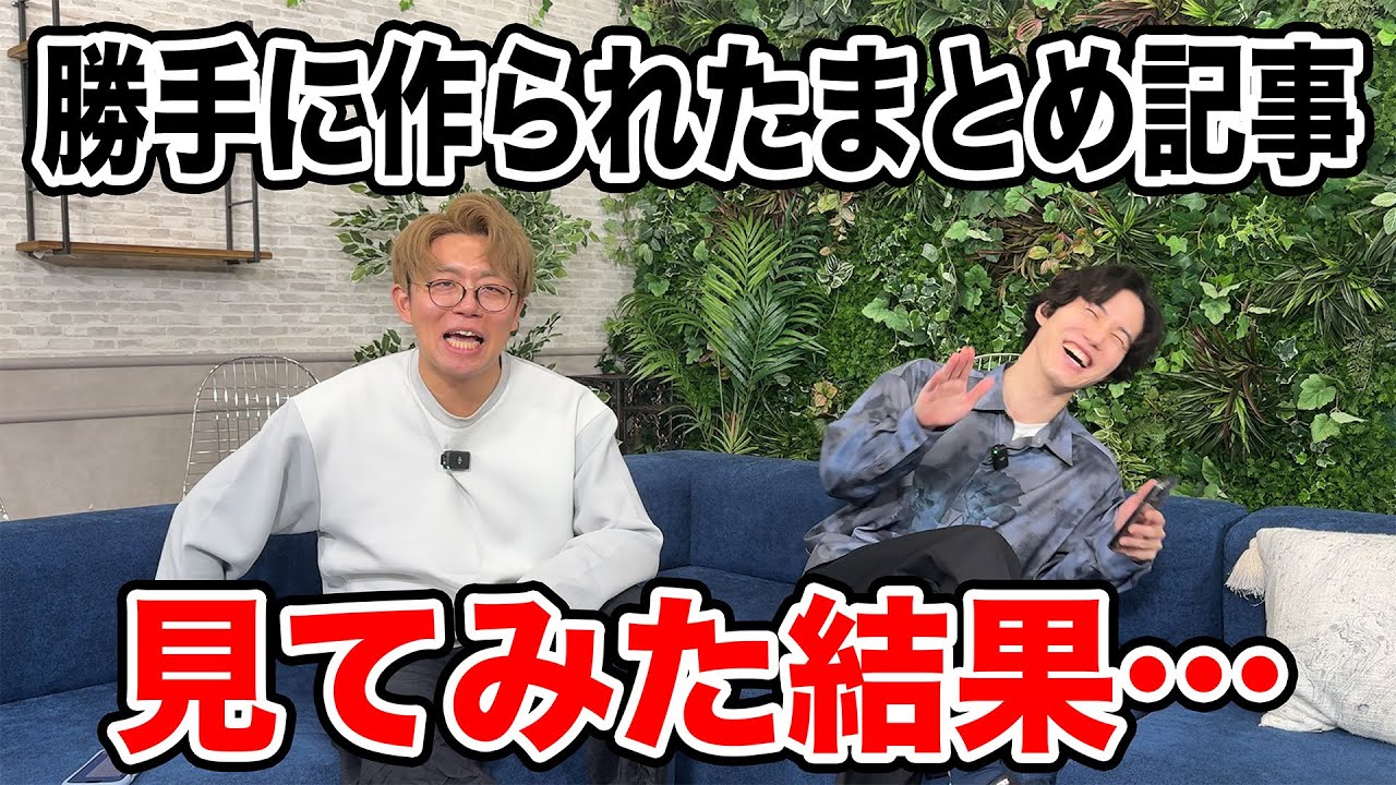 【衝撃】自分たちのまとめ記事を見てみた【ナイチンゲールダンス】