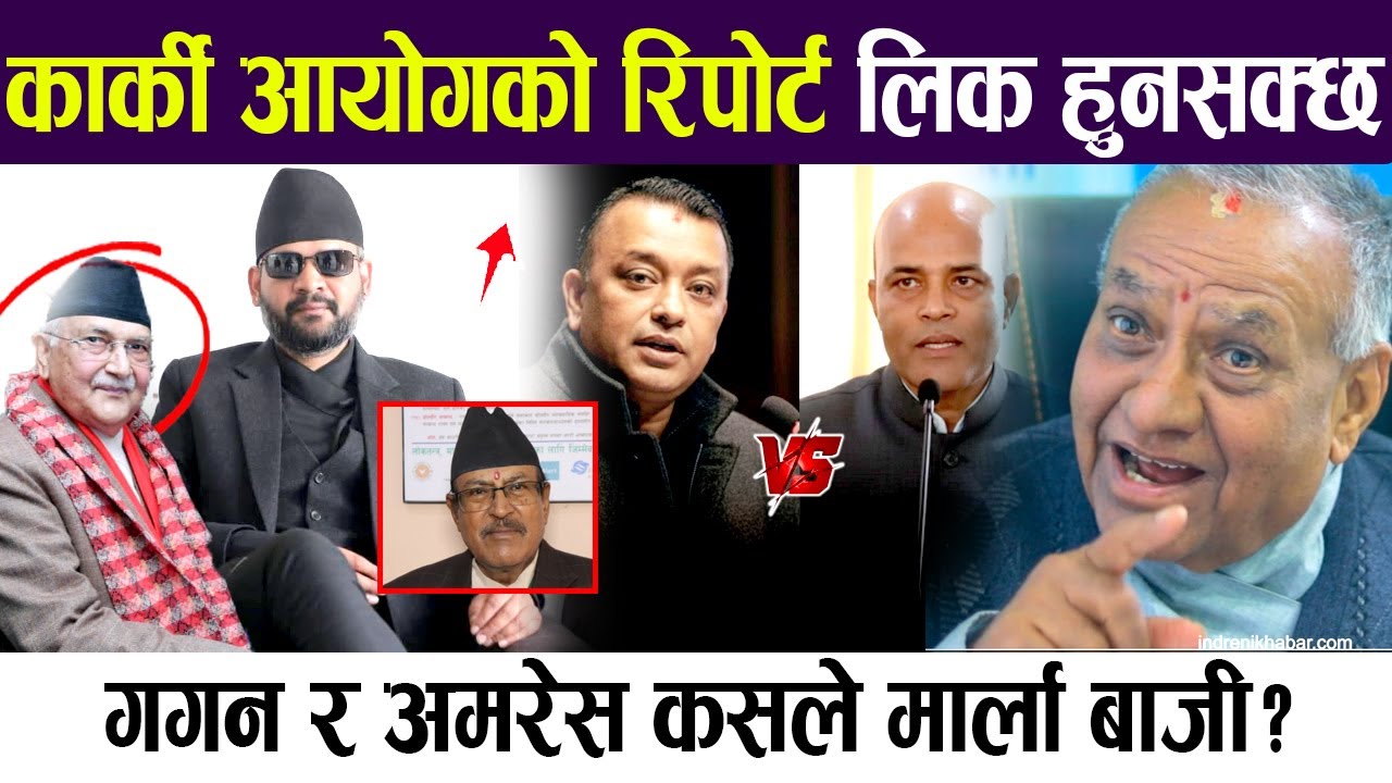 चुनाब टर्ने खतरा अब यसै भन्न सकिदैन, कार्की आयोगको म्याद किन थपियो?