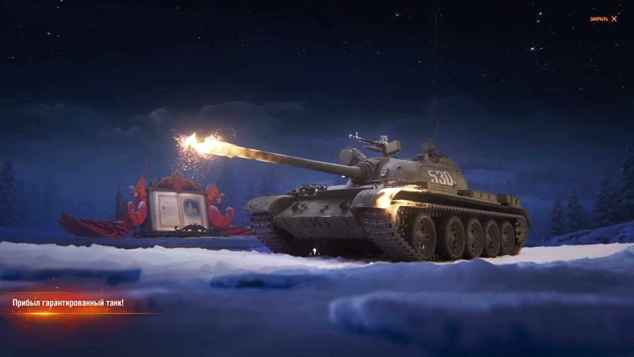 Новогодние коробки мир танков 2026 открытие