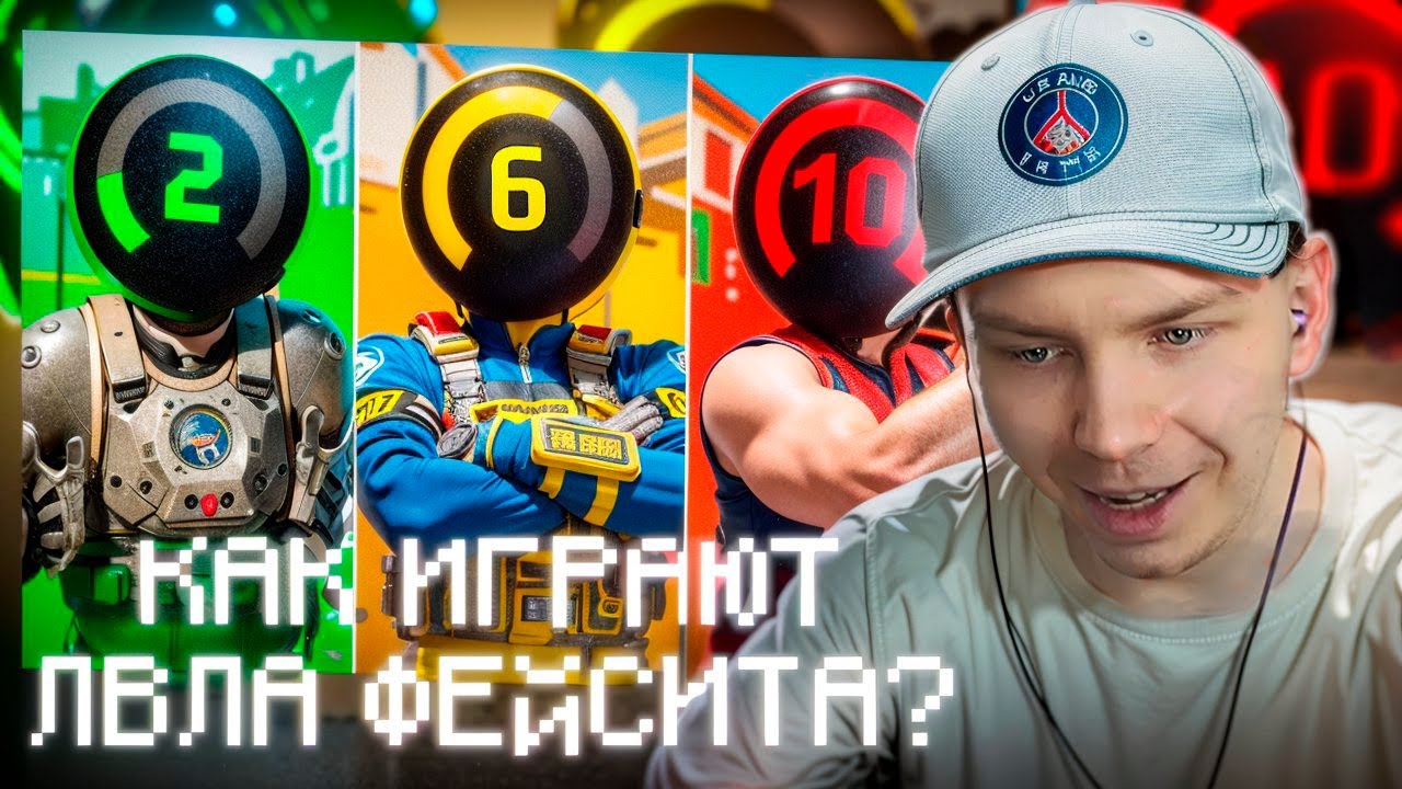 STROGO СМОТРИТ КАК ИГРАЮТ ЛВЛА ФЕЙСИТА НА САМОМ ДЕЛЕ? СТРОГО СМОТРИТ КУРО!