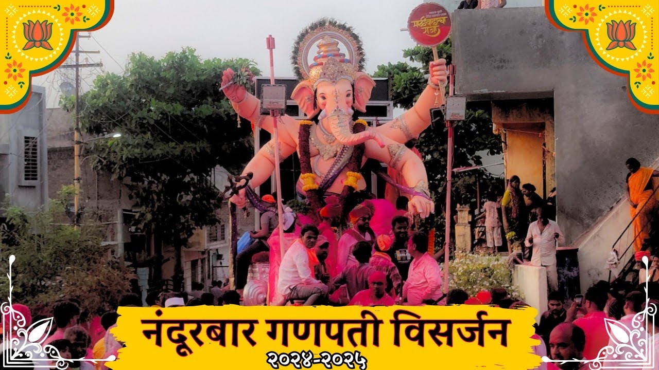 Nandurbar Ganpati visarjan 2024❤️||नंदुरबार गणपती विसर्जन 2024||By @Adityajagtap_07 #youtube