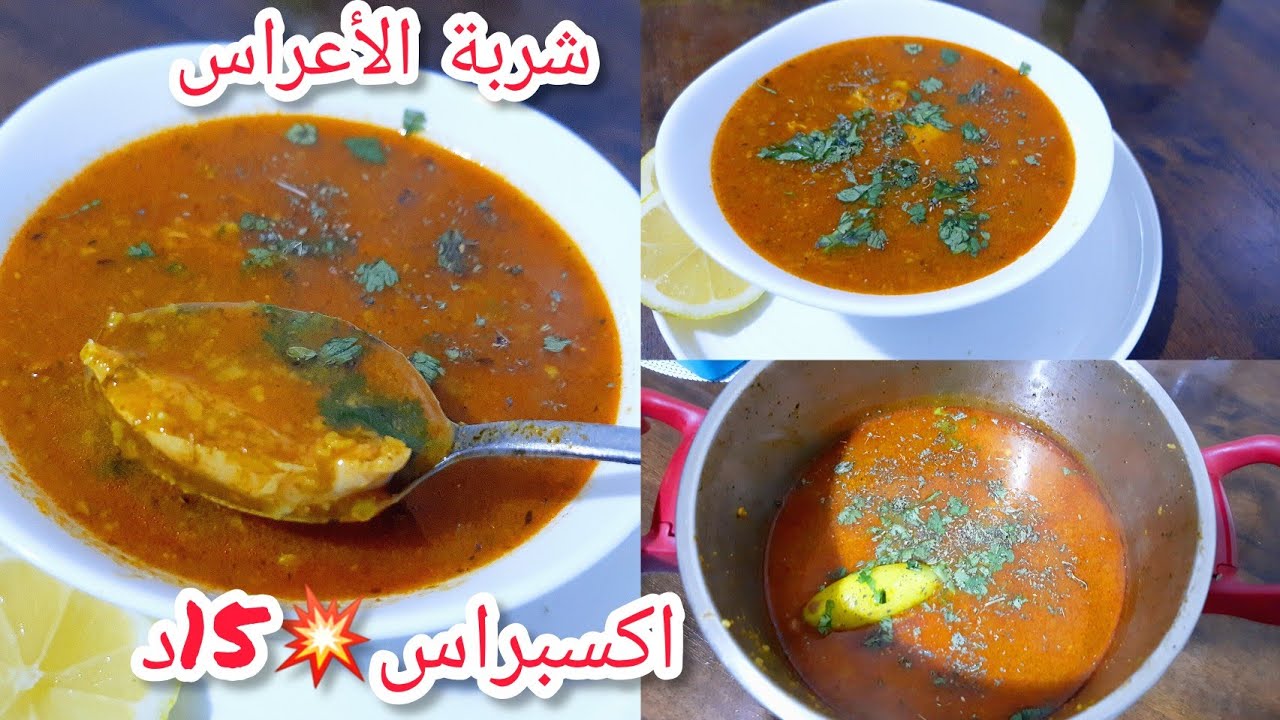🚨شربة اكسبراس💥بنة الأعراس فيها لي ياكلها عندي يطلب الوصفة مباشرة صدقوني بزاف بزاف بنينة تحمرلك وجهك😍