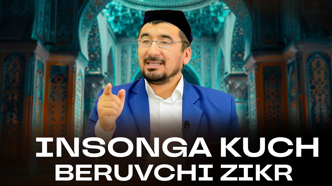 ИНСОННИ КУЧЛИ ҚИЛУВЧИ ЗИКР
