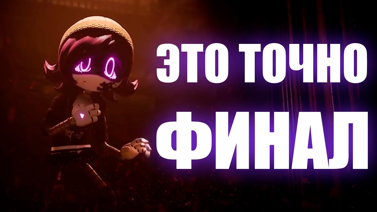 ЭТО ТОЧНО ФИНАЛ ДРОНОВ-УБИЙЦ! Теории Murder Drones.