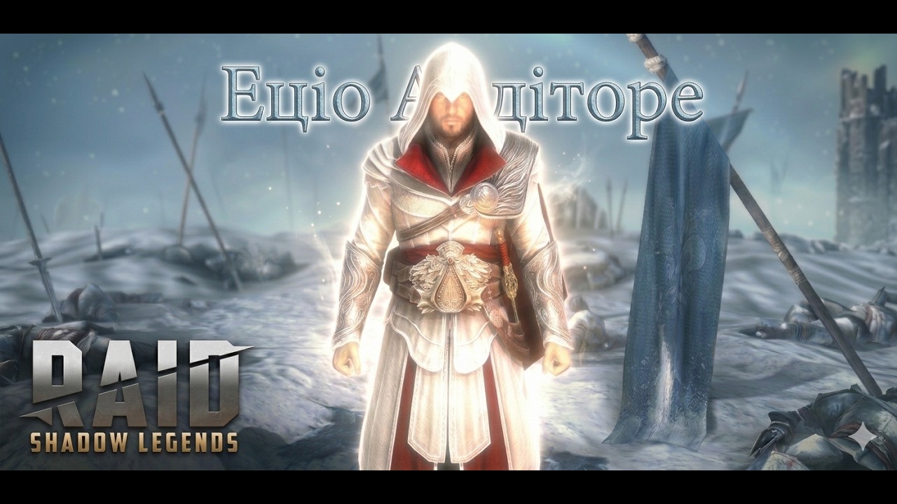 Еціо Аудіторе гайд на героя в Raid Shadow Legends