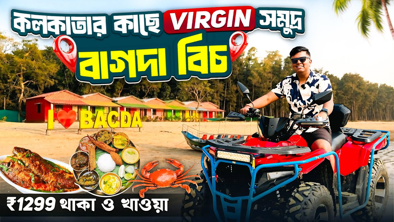 Bagda Sea Beach | Bagda Beach Hotel | Bagda Beach Tour | Weekend Tour Near Kolkata | Sea Safari Camp