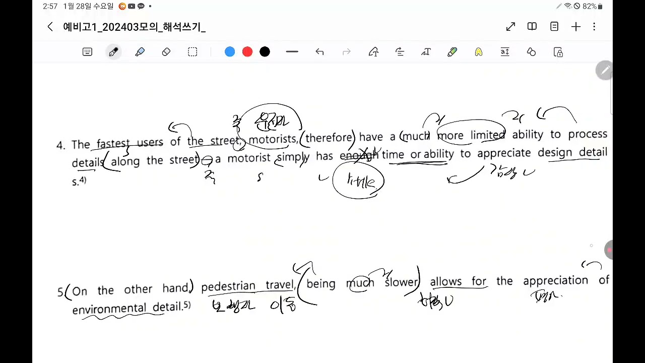고1_2403모의고사_29번 ~ 31번_20260130_