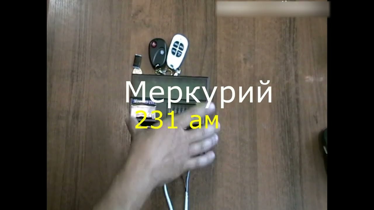 Счетчик с 4-х тарифным пультом меркурий 231 ам