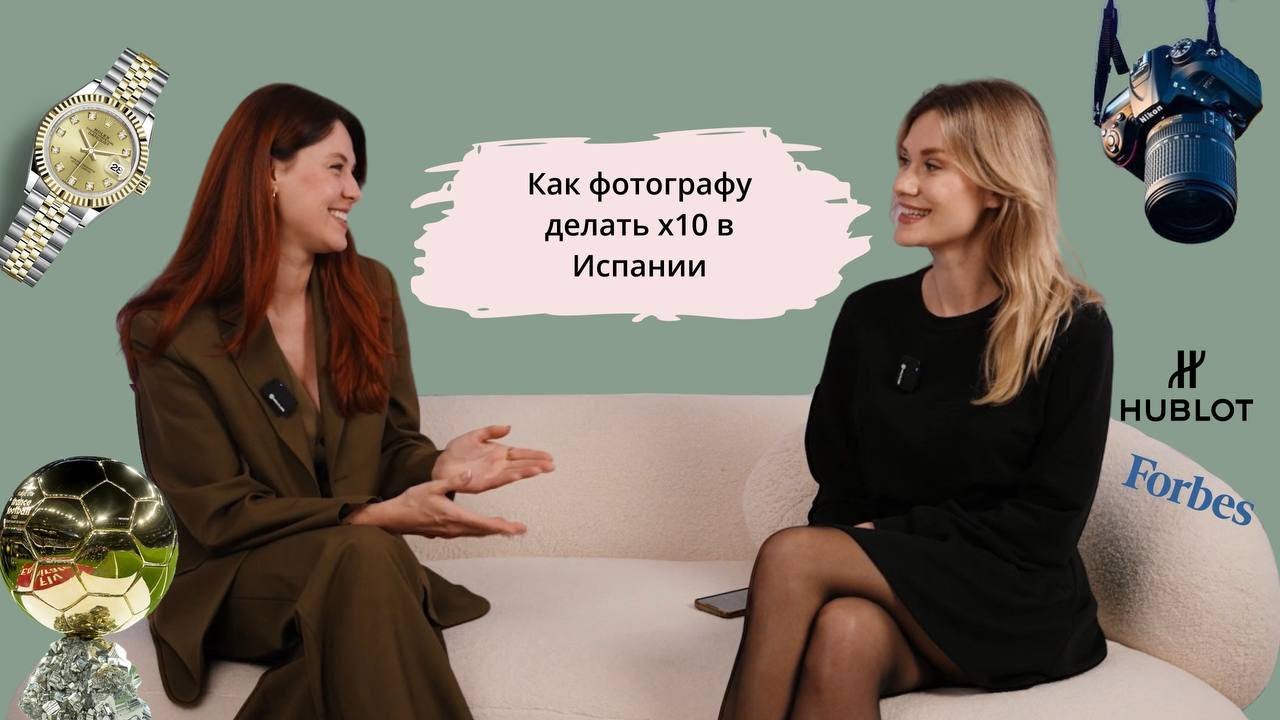 Как фотографу зарабатывать в Испании