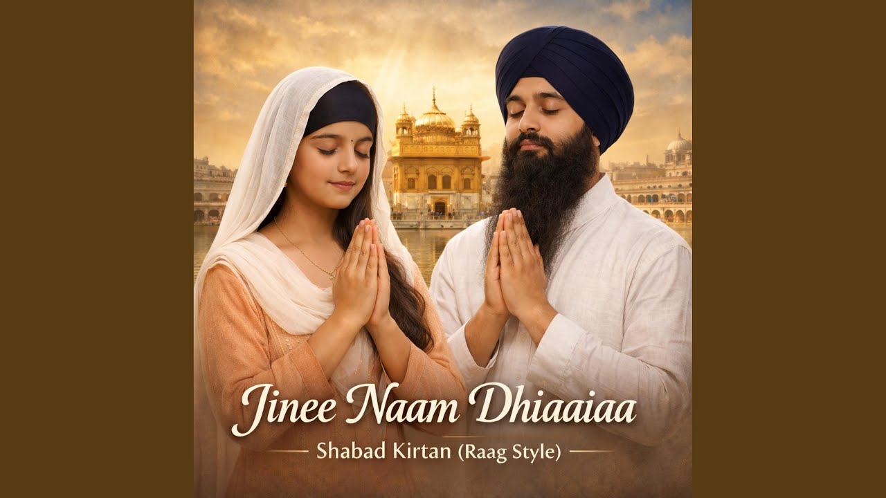 Jinee Naam Dhiaaiaa | Shabad Gurbani