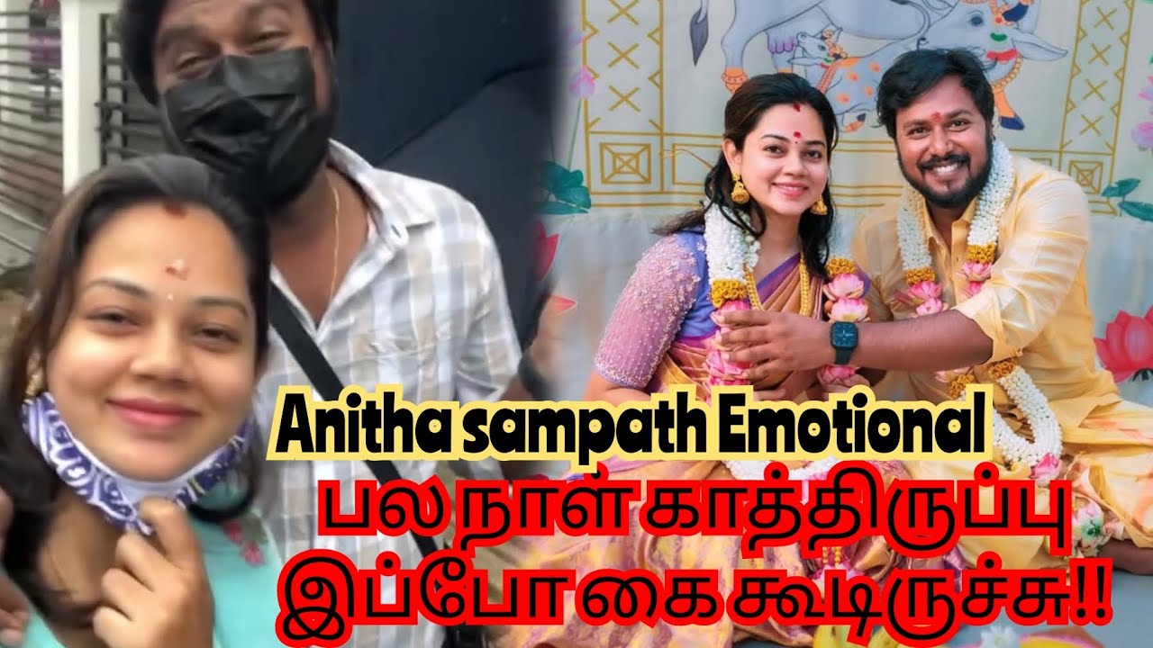 🔴Breaking! பல நாள் காத்திருப்பு இப்போ கை கூடிருச்சு!! Anitha Sampath Emotional video👉Dream Come True