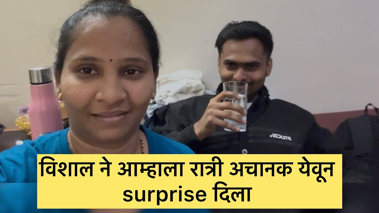 विशाल ने अचानक surprise दिला |Saturday night out at vishal home | full Dhamal masti | gossips | vlog