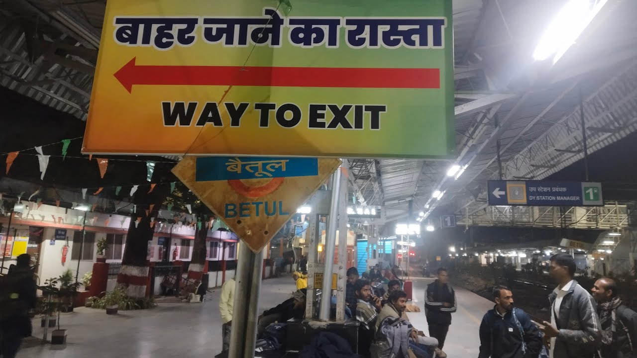 बैतूल रेलवे स्टेशन की साफ-सफाई और सुविधाओं को आप कैसे देखते हैं?