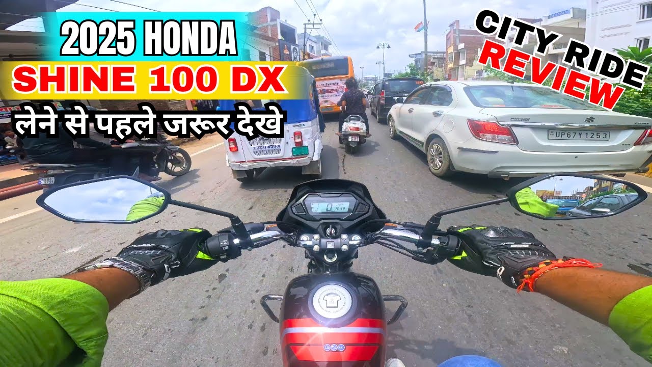 2025 New Honda Shine 100 DX City Ride Review😍Honest Opinion | New Feature |Mileage लेने से पहले देखे