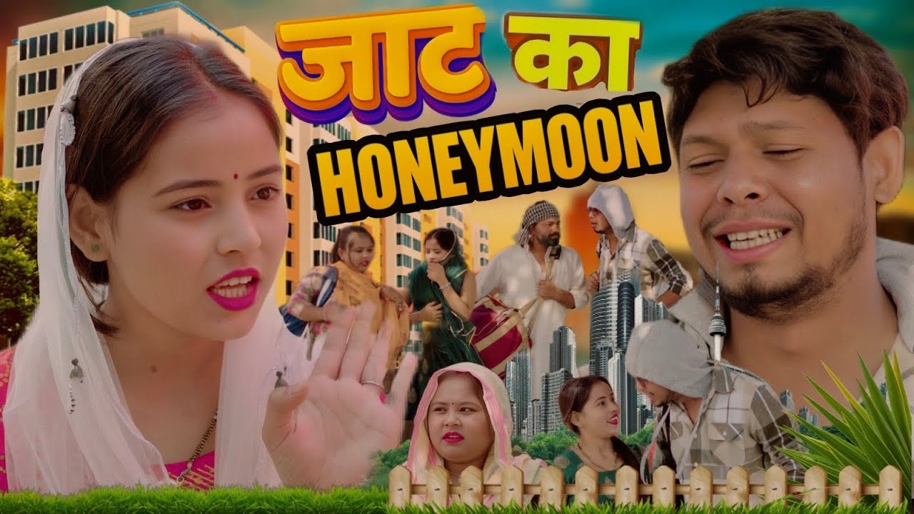 जाट का HONEYMOON 😎 | PATI PATNI COMEDY | JIYA KHAN & VIKASH SAGAR | FUNNY FANS | 