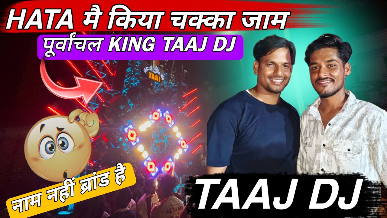 Taaj Dj Ne Kiya Pura Hata Jaam || Hata Kushinagar Krishna Visarajan Yatra 2025