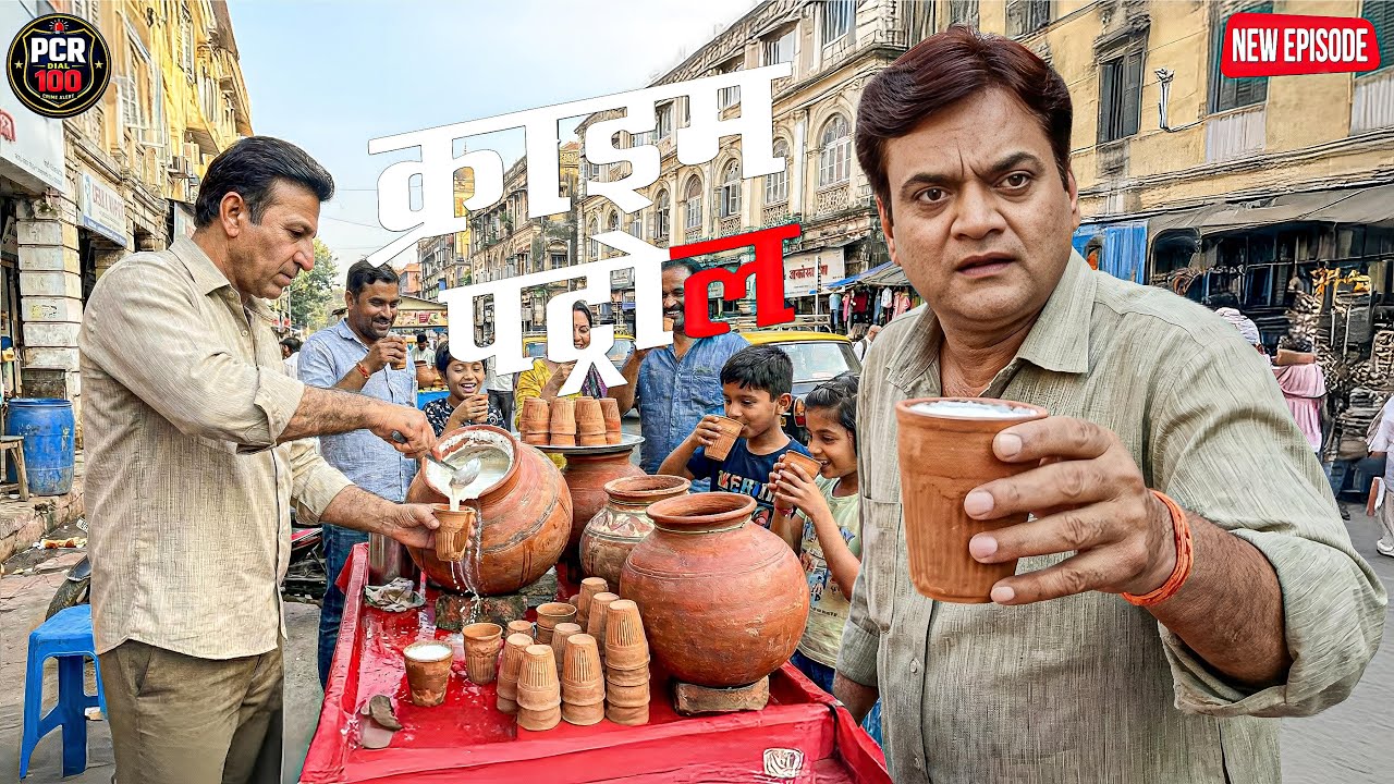 मीठी लस्सी पिलाकर पुलिस ने दबोचा कातिल को || Crime Patrol || New Episode