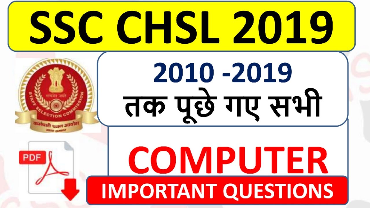 SSC CHSL 2019 Computer Previous Year Asked (2010-2019) Important QUESTIONS. याद ही कर जाना।