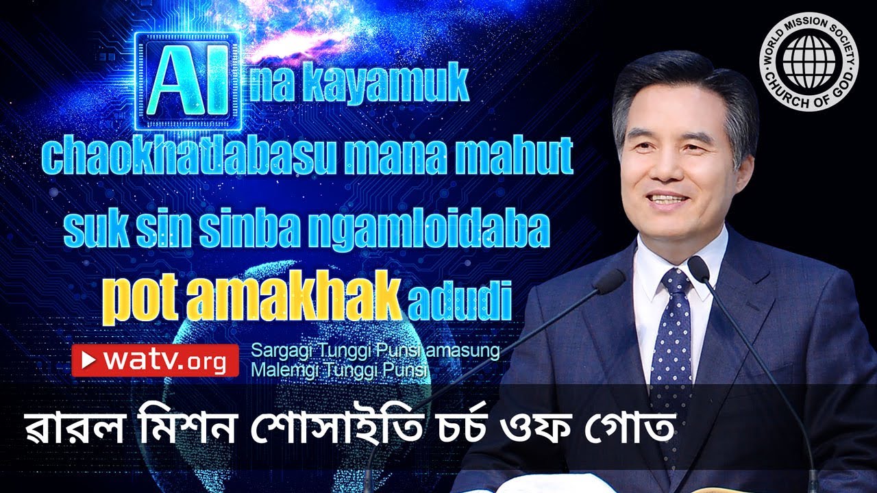Sargagi Tunggi Punsi amasung Malemgi Tunggi Punsi | চ্ চ ওফ গোত