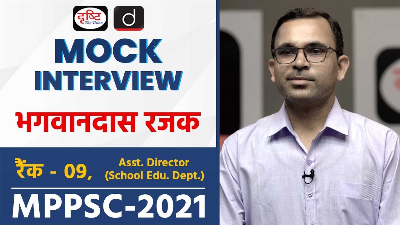 MPPSC 2021 Topper | Bhagwan Das Rajak | Asst  Director | Rank 09 | Mock Interview | Drishti PCS