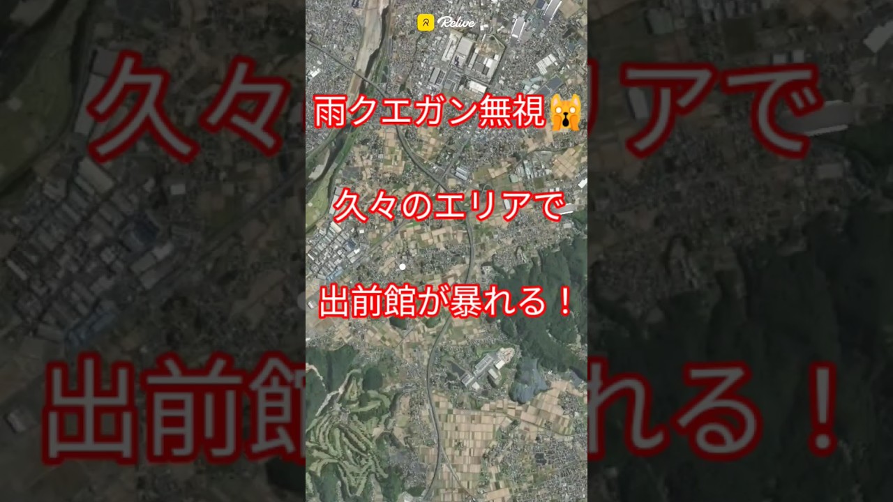 ウーバーイーツ雨クエガン無視！久々のエリアで出前館が暴れる。現金決済リミッター解除で副業配達員は悪天候の中、屋根付きフードデリバリーのバイクで稼げるのか？