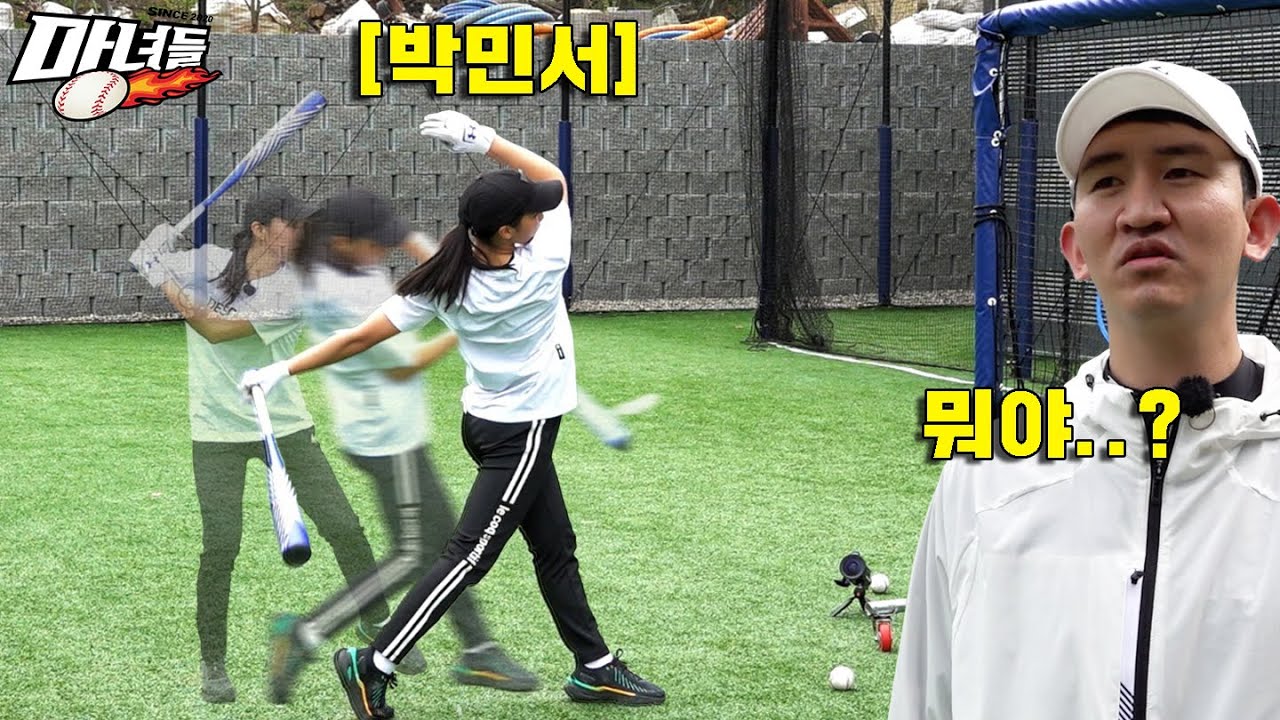 공중파 야구팀 입단 테스트 뒤집어 놓는 실력을 보여주는 야구소녀ㄷㄷ