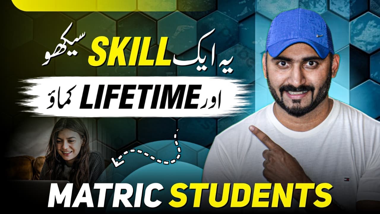 Best Skill Revealed for Students 2025🔥