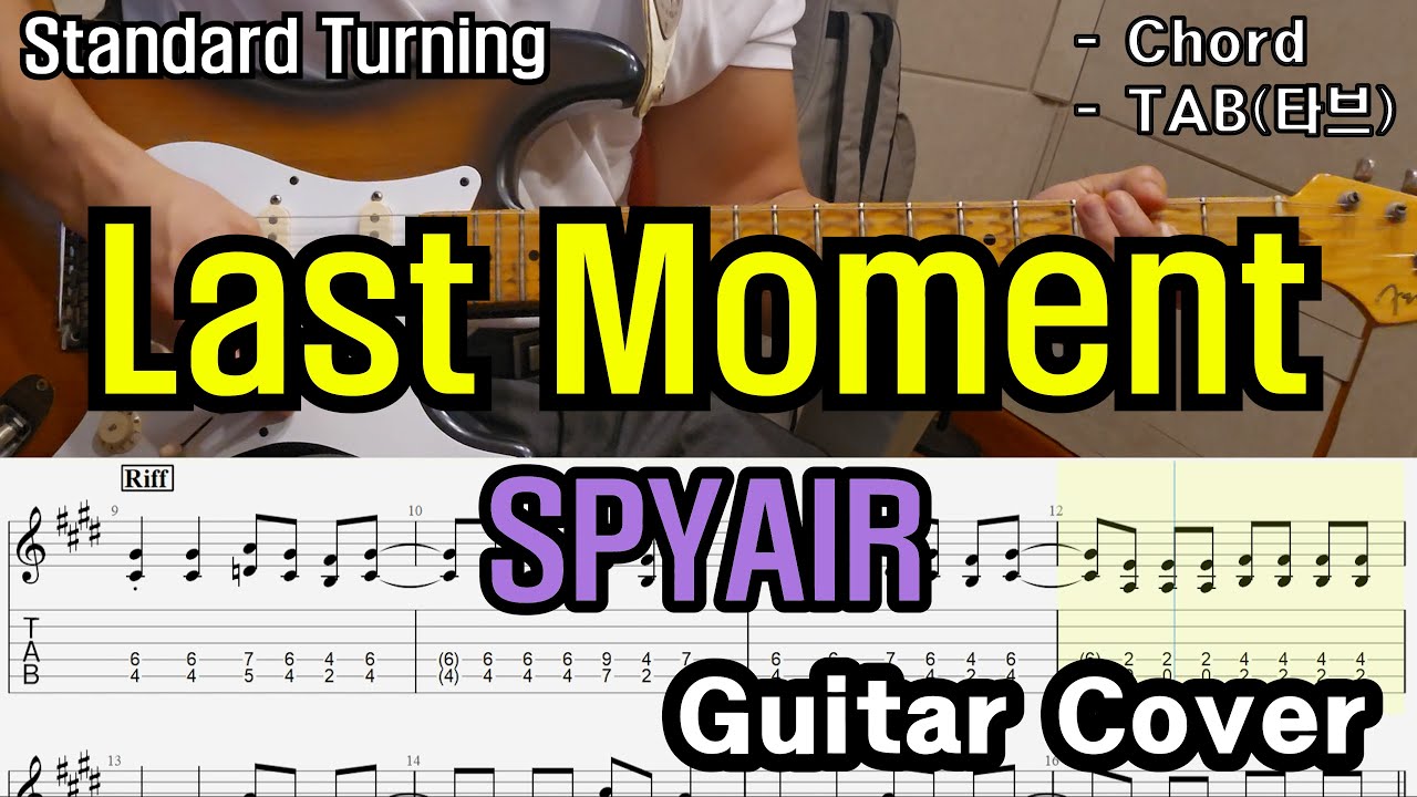 ”BLEACH” 엔딩 테마곡 「Guitar Cover」 SPYAIR - Last Moment /TAB /타브악보/코드/기타악보/기타프로/PDF