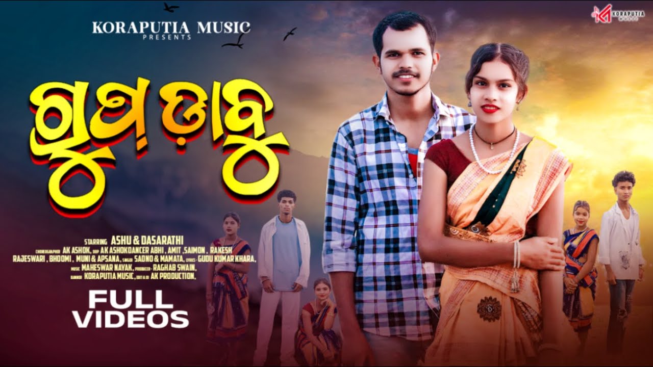 Group Dabu I Full Video I Ashu & Dasarathi I Sadno & Mamata I Koraputia Desia Video