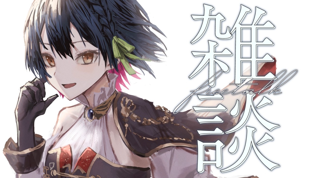 【雑談】久しぶりな気がする夜雑談🌃【にじさんじ/山神カルタ】